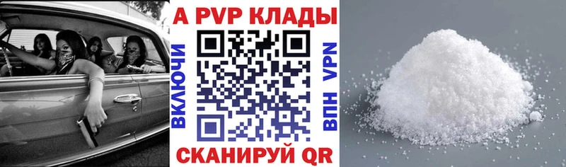 Альфа ПВП мука  Северская 