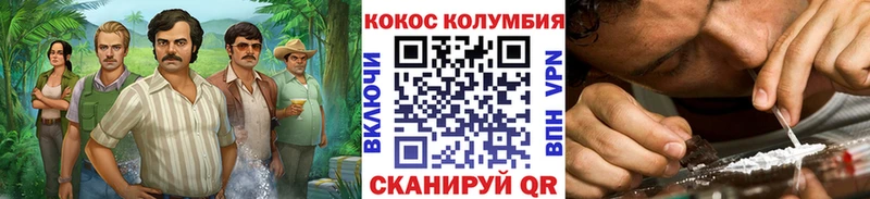 COCAIN Эквадор Северская