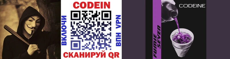 как найти закладки  блэк спрут ССЫЛКА  Codein напиток Lean (лин)  Северская 