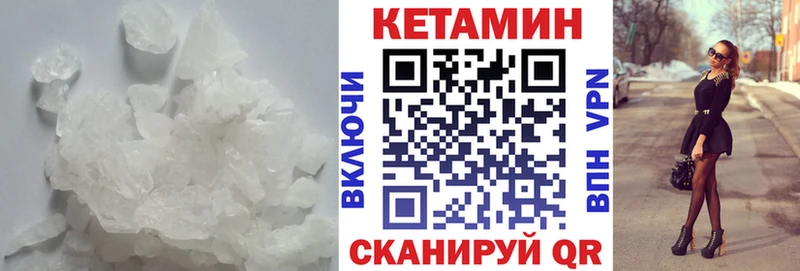 Кетамин ketamine  кракен   Северская 
