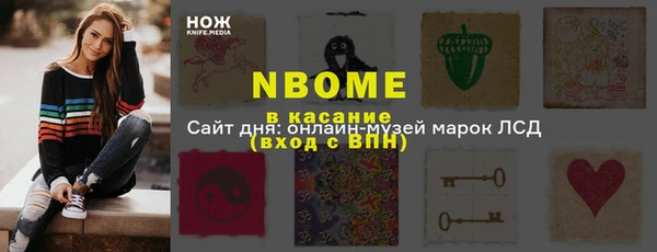 стафф Вязники