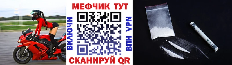 Меф  Северская