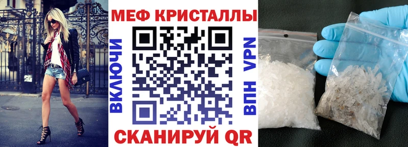 где найти   Северская  Меф кристаллы 