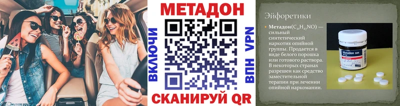 где купить наркотик  Северская  Метадон мёд 