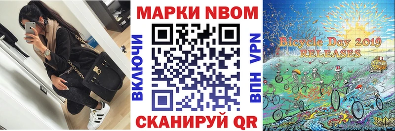 Марки NBOMe 1,5мг  Северская 